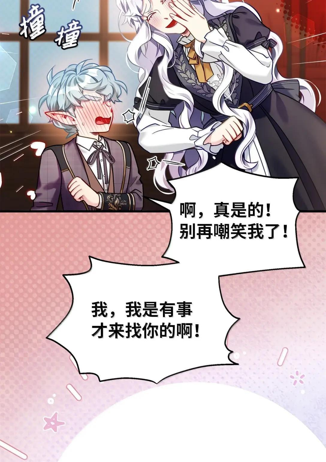 144 许愿后遗症 第35页