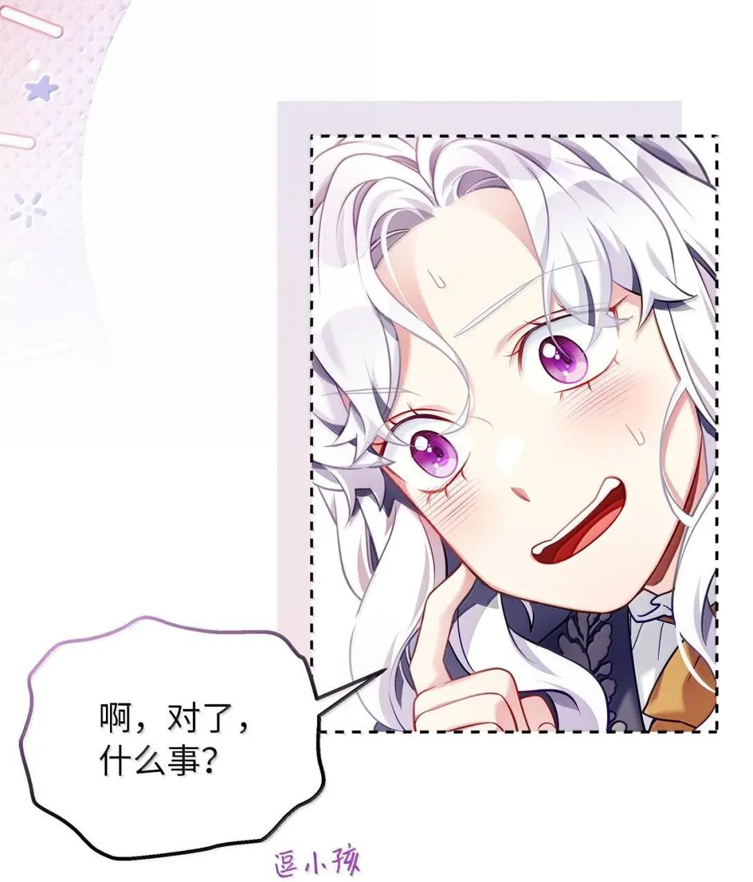 144 许愿后遗症 第36页