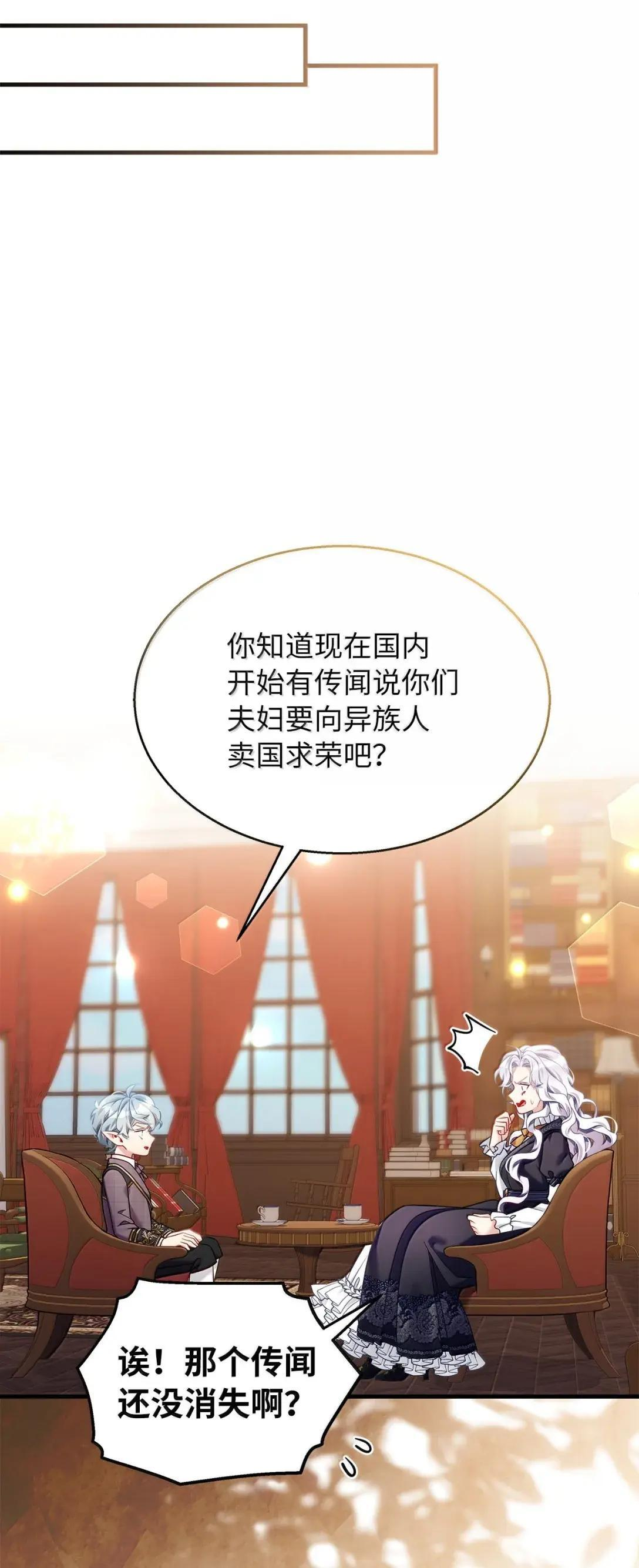 144 许愿后遗症 第38页