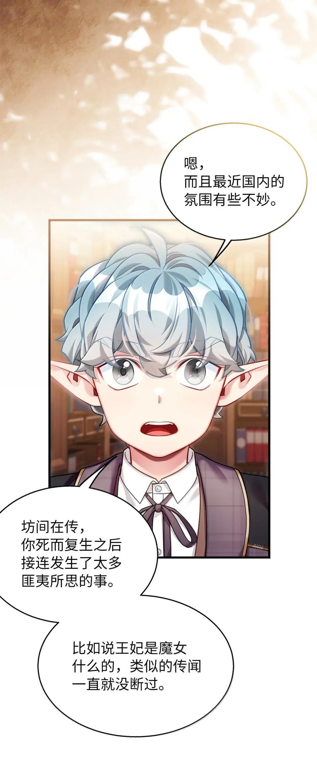 144 许愿后遗症 第39页