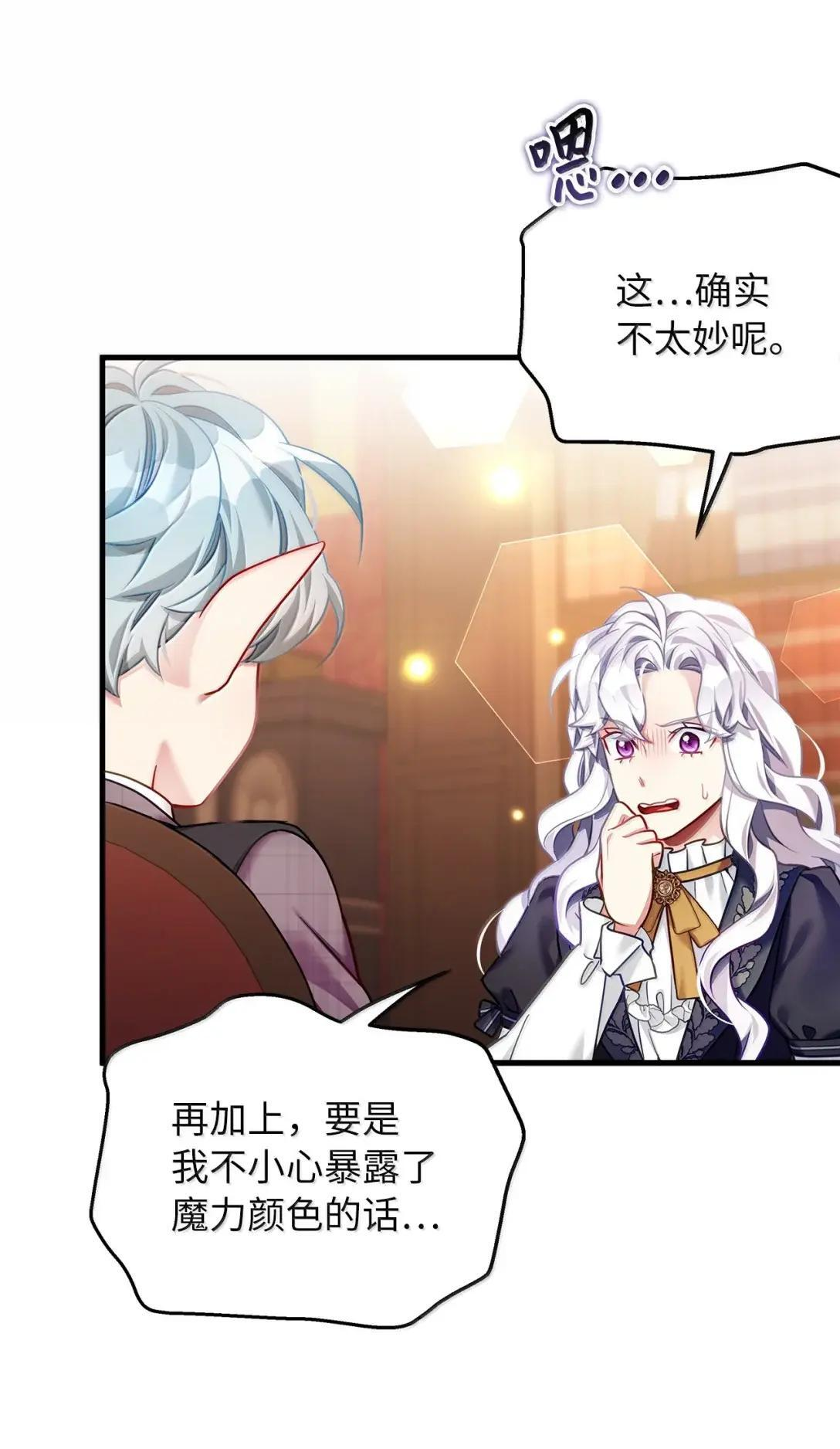 144 许愿后遗症 第40页