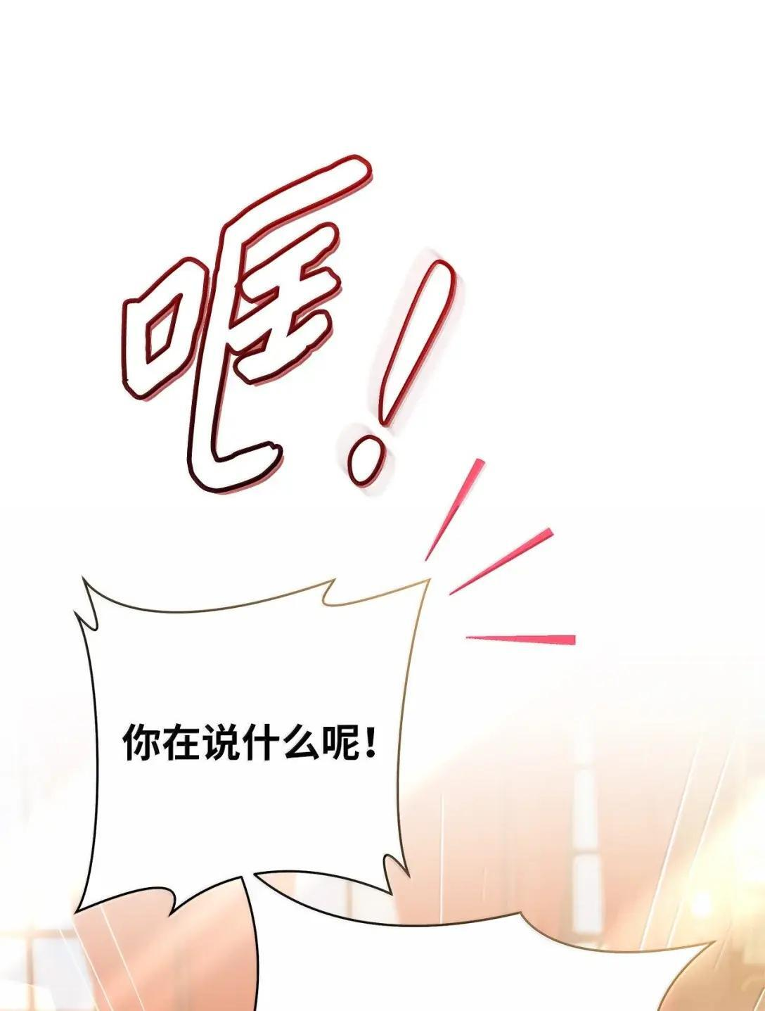 144 许愿后遗症 第43页