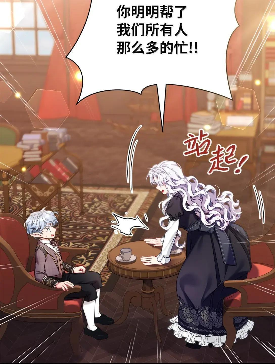 144 许愿后遗症 第44页