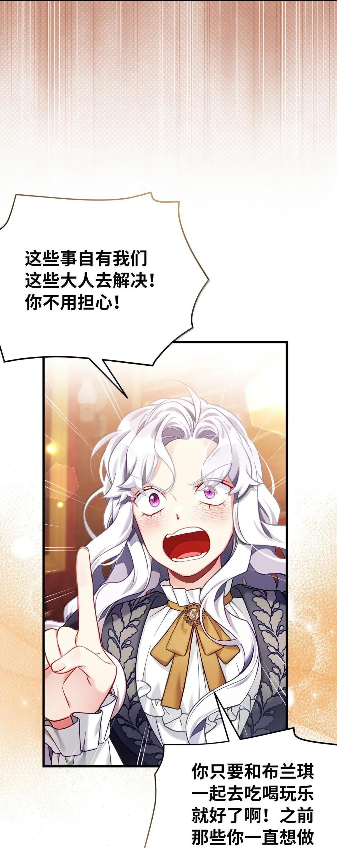 144 许愿后遗症 第45页