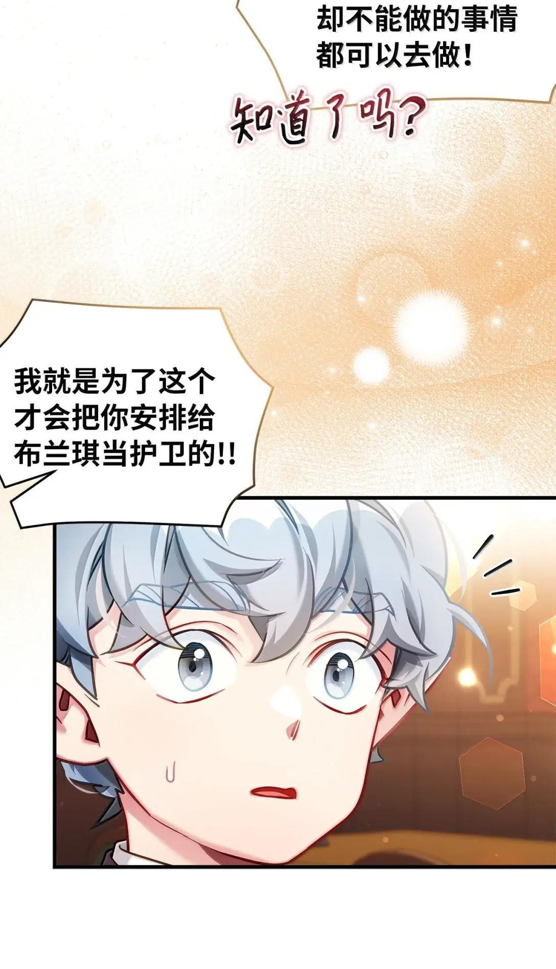 144 许愿后遗症 第46页