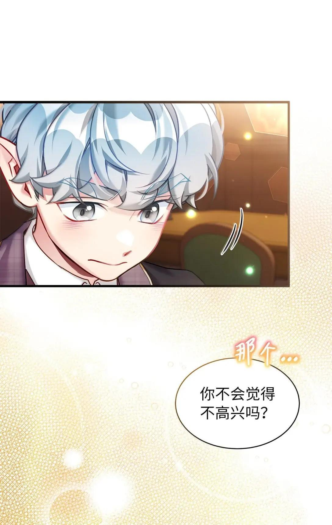 144 许愿后遗症 第47页