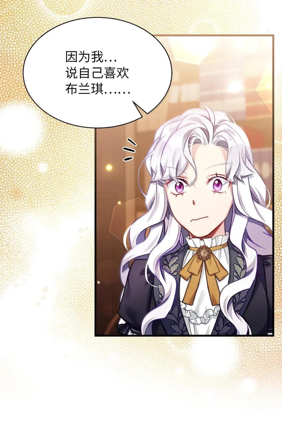 144 许愿后遗症 第48页