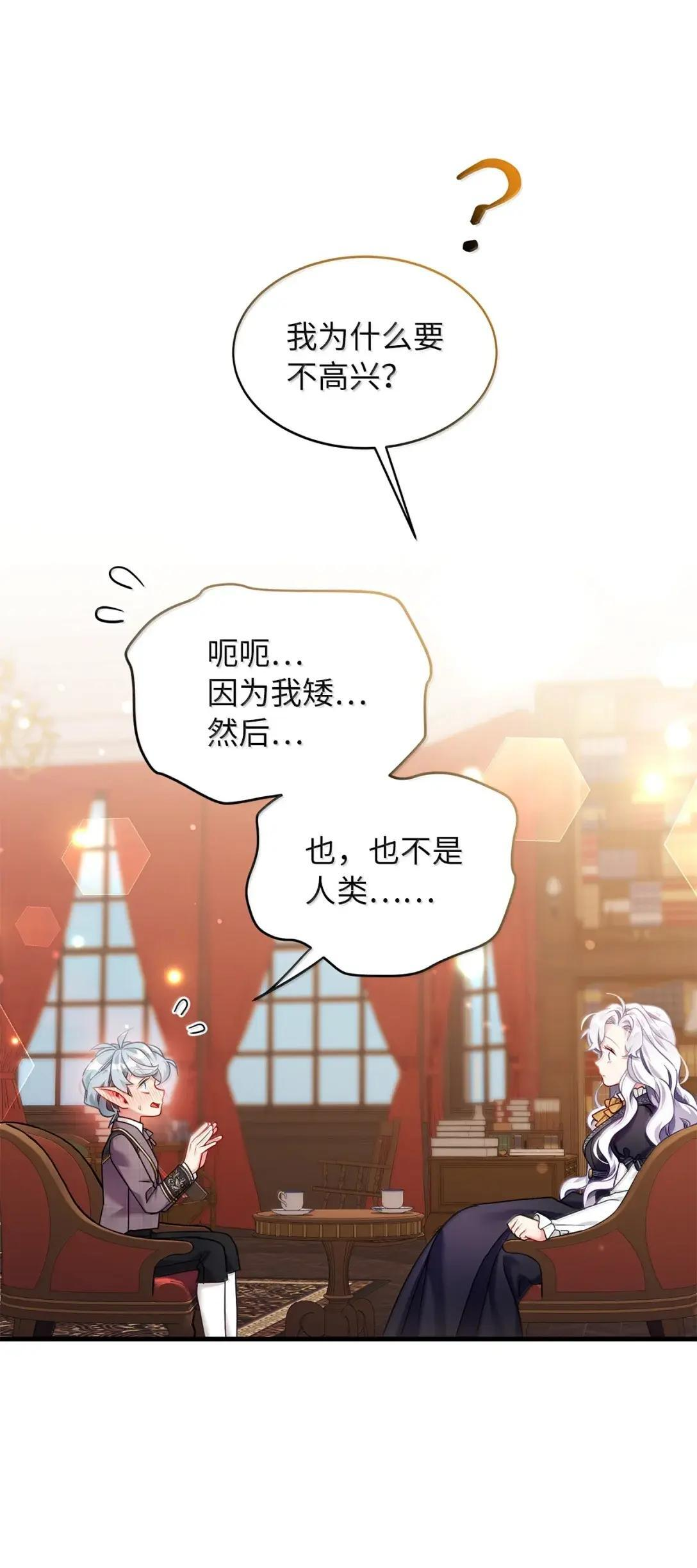 144 许愿后遗症 第49页