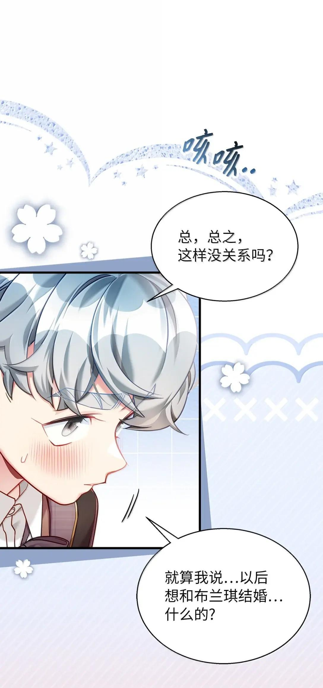 144 许愿后遗症 第50页