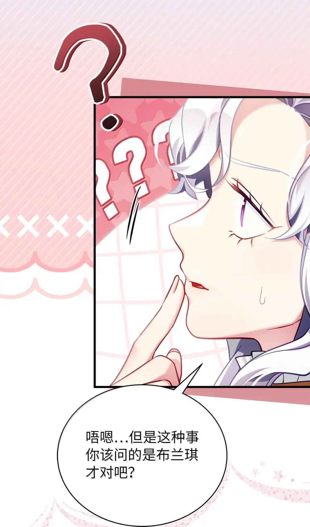 144 许愿后遗症 第51页