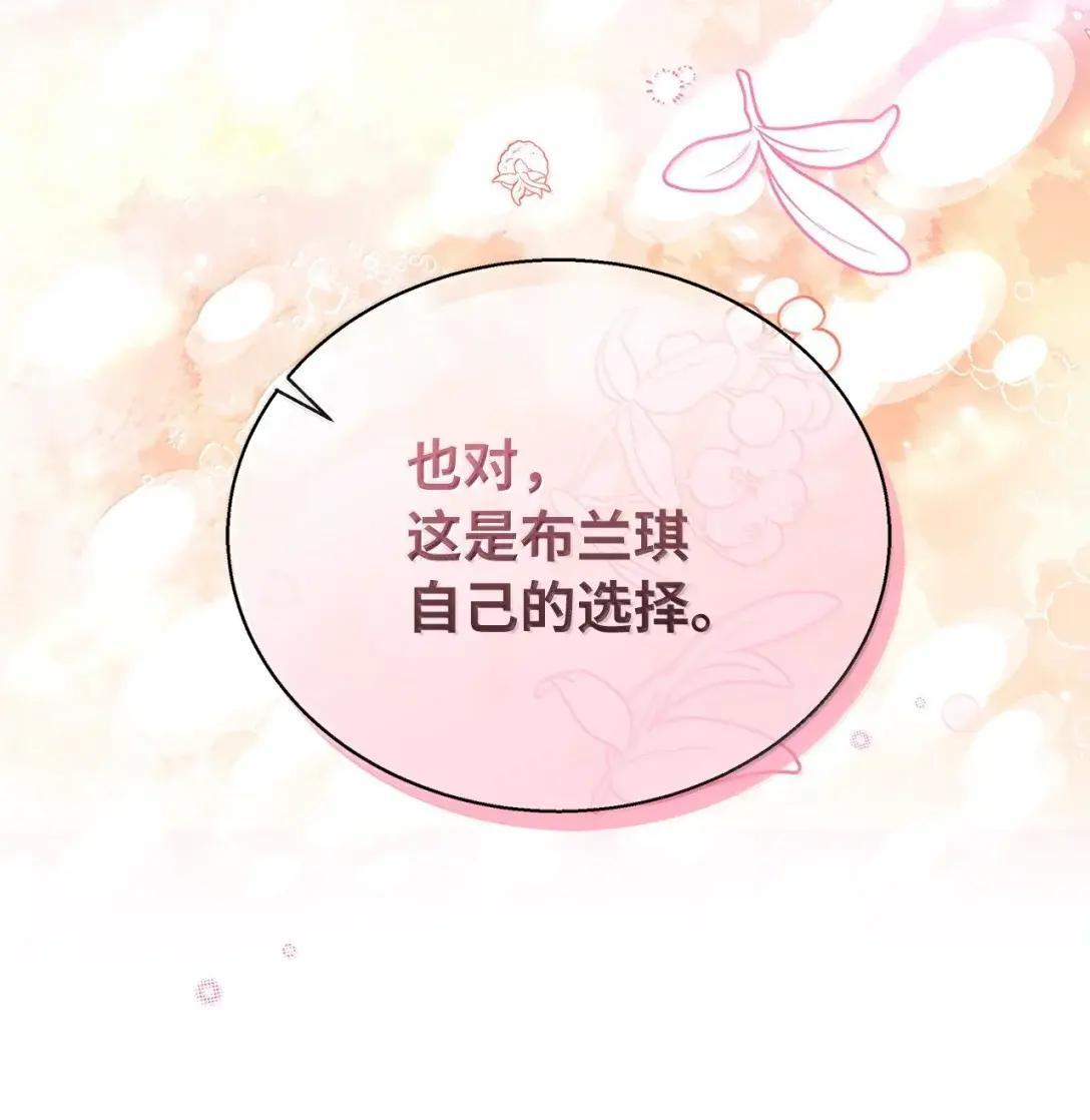 144 许愿后遗症 第54页