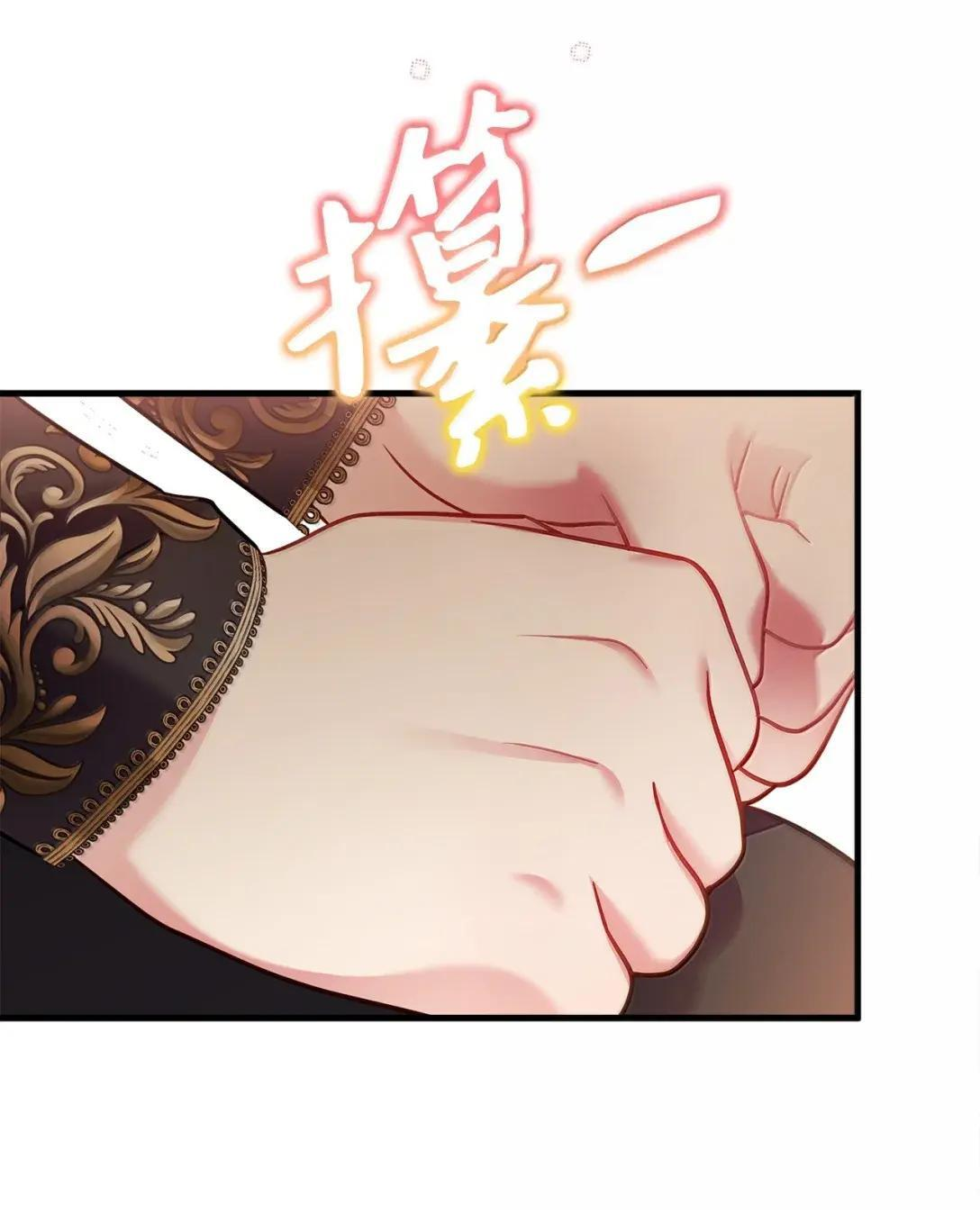 144 许愿后遗症 第55页
