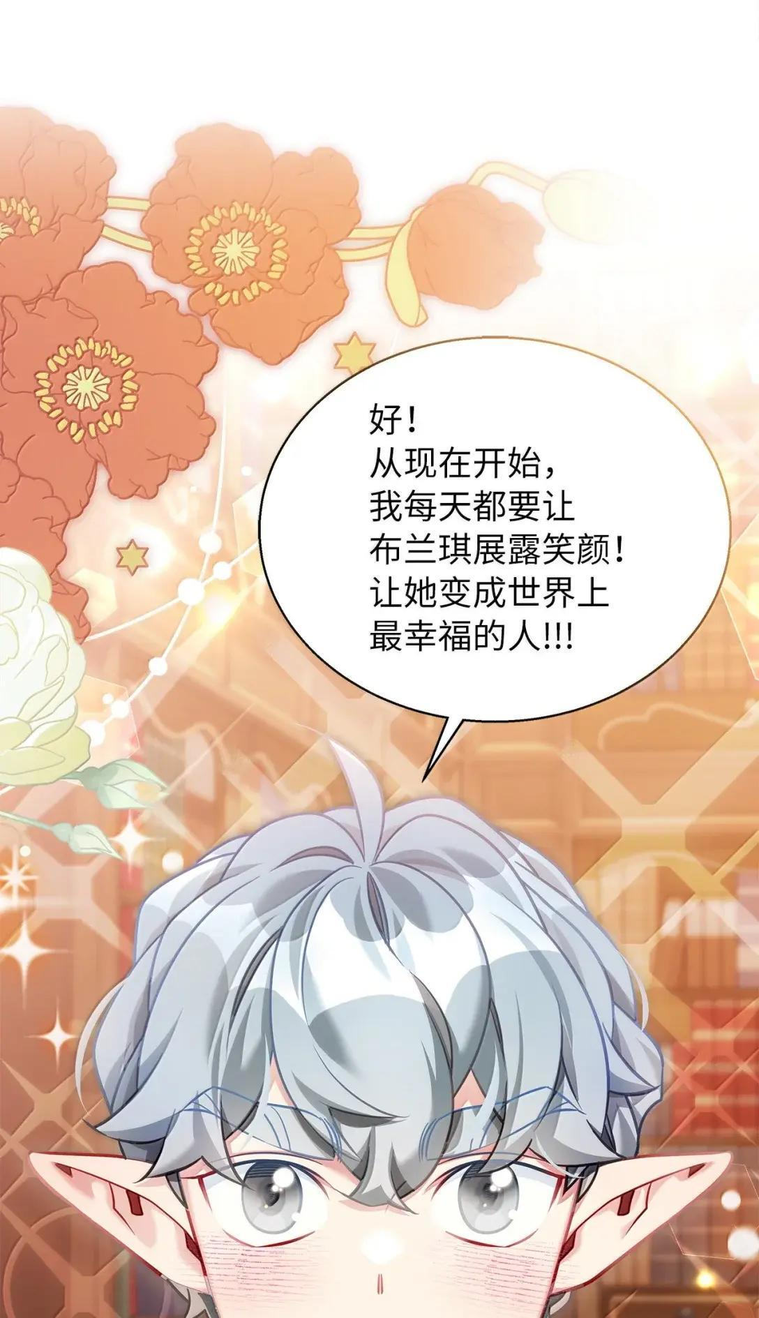 144 许愿后遗症 第56页