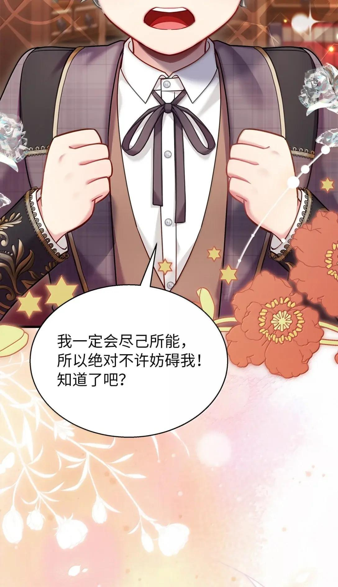 144 许愿后遗症 第57页