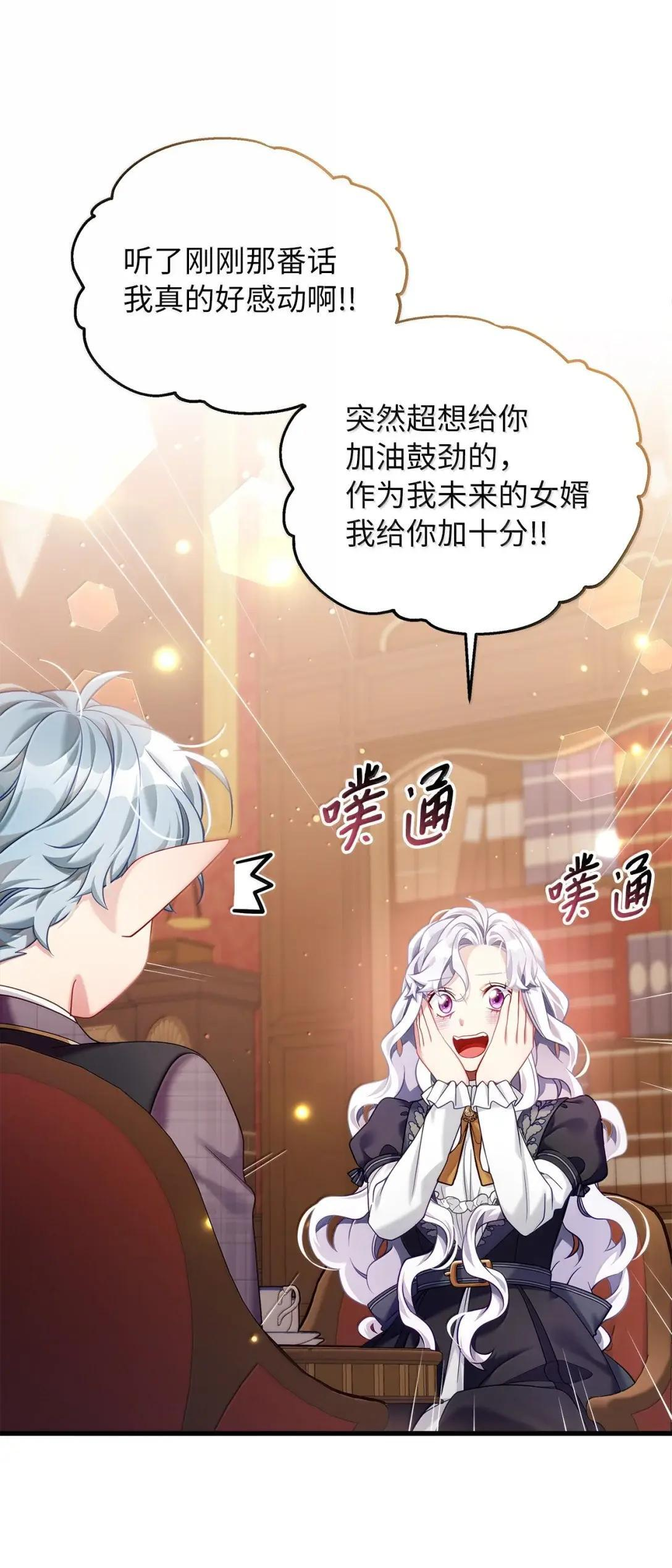 144 许愿后遗症 第59页