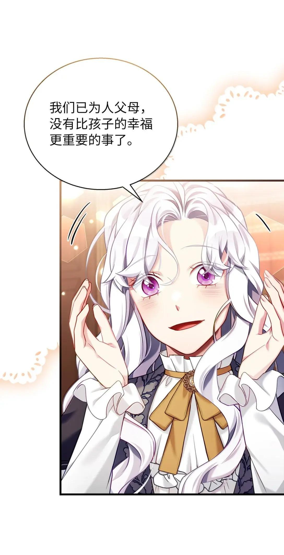 144 许愿后遗症 第60页
