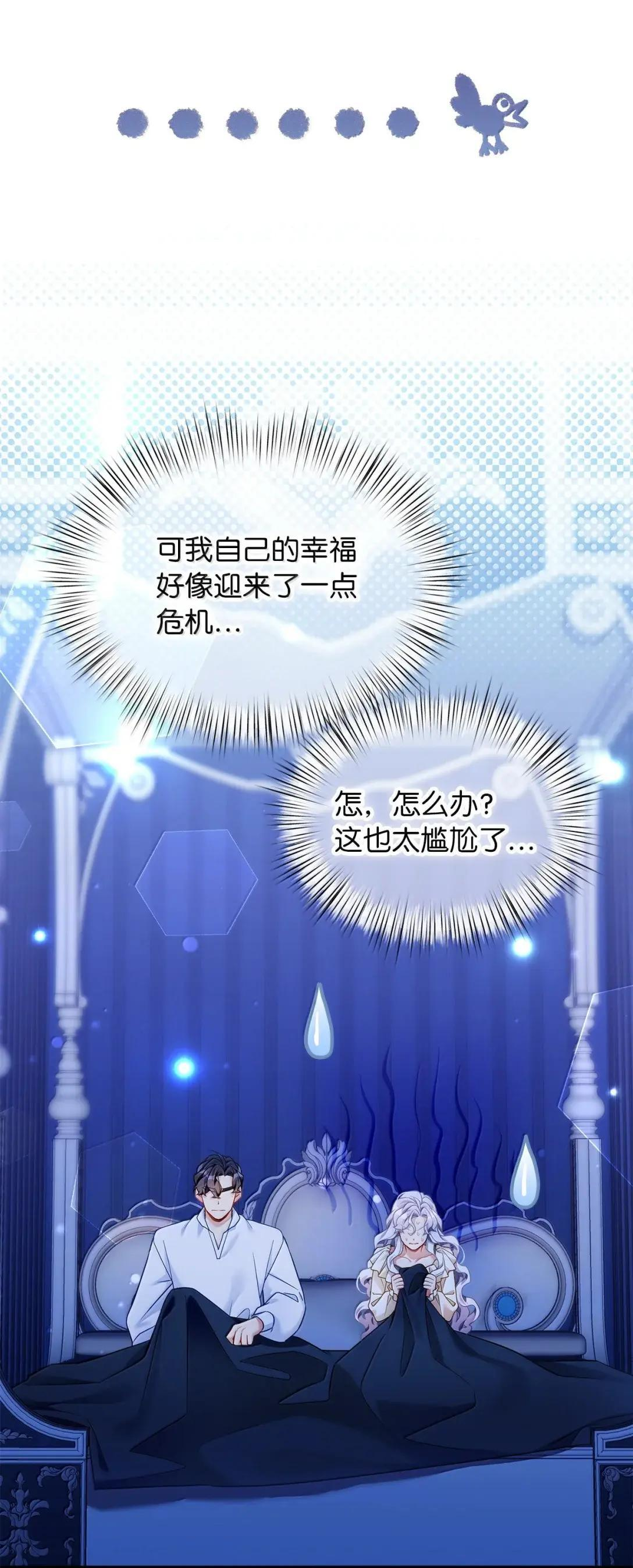 144 许愿后遗症 第66页