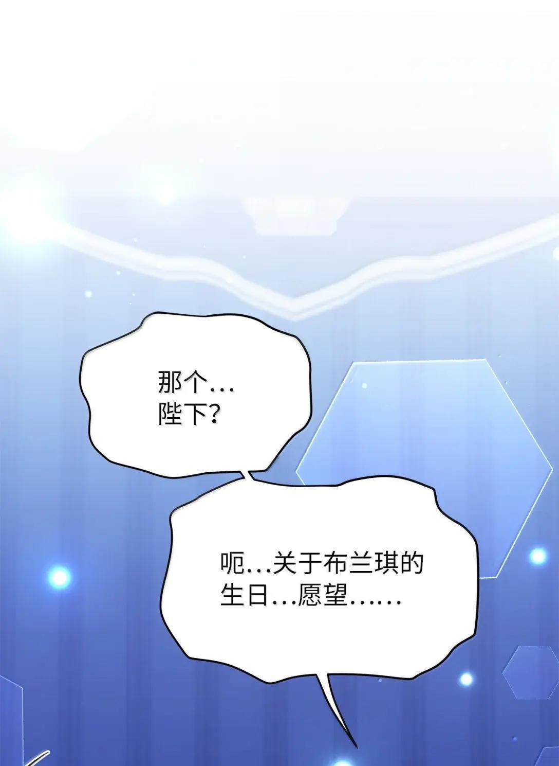 144 许愿后遗症 第69页