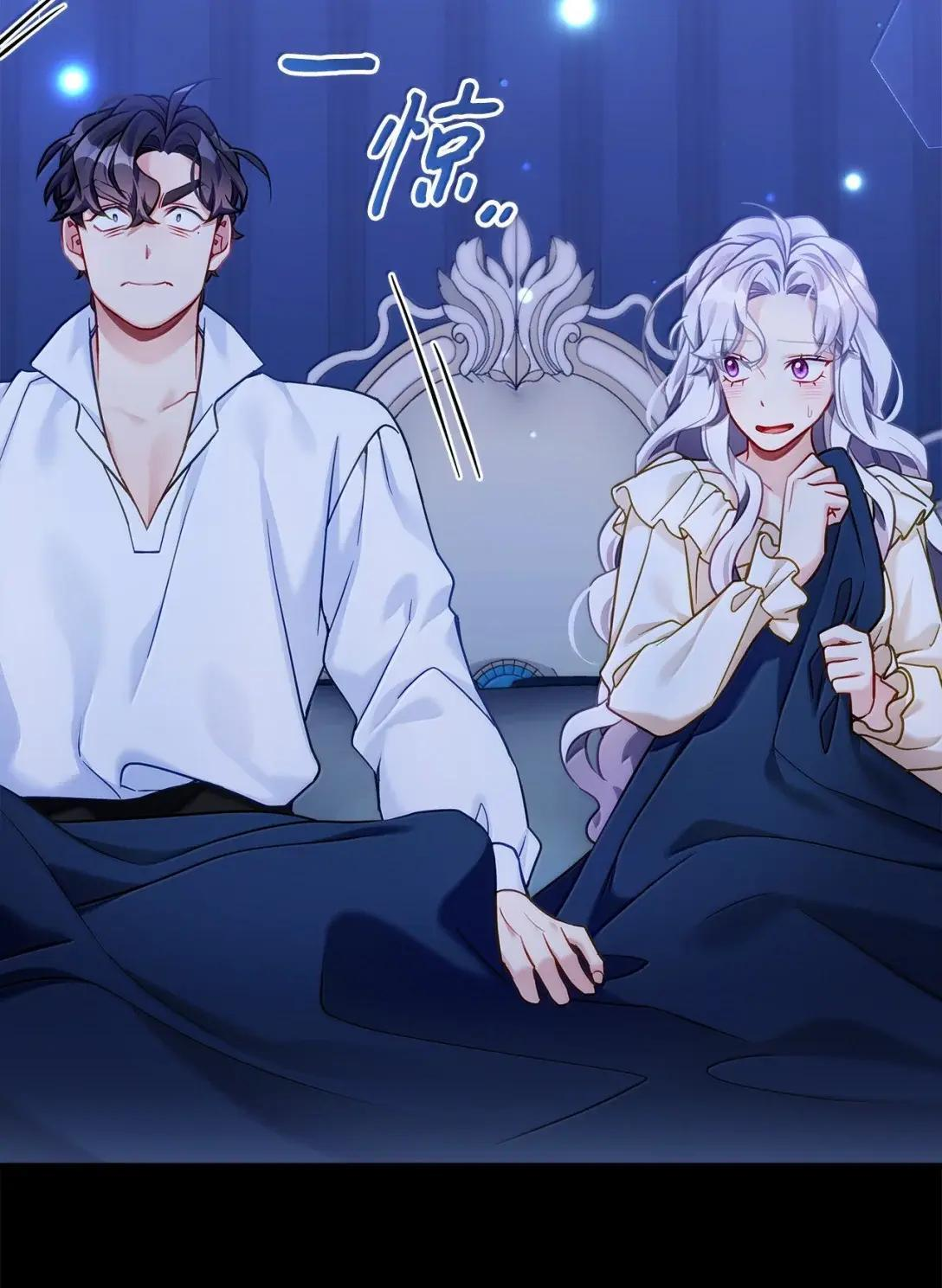 144 许愿后遗症 第70页