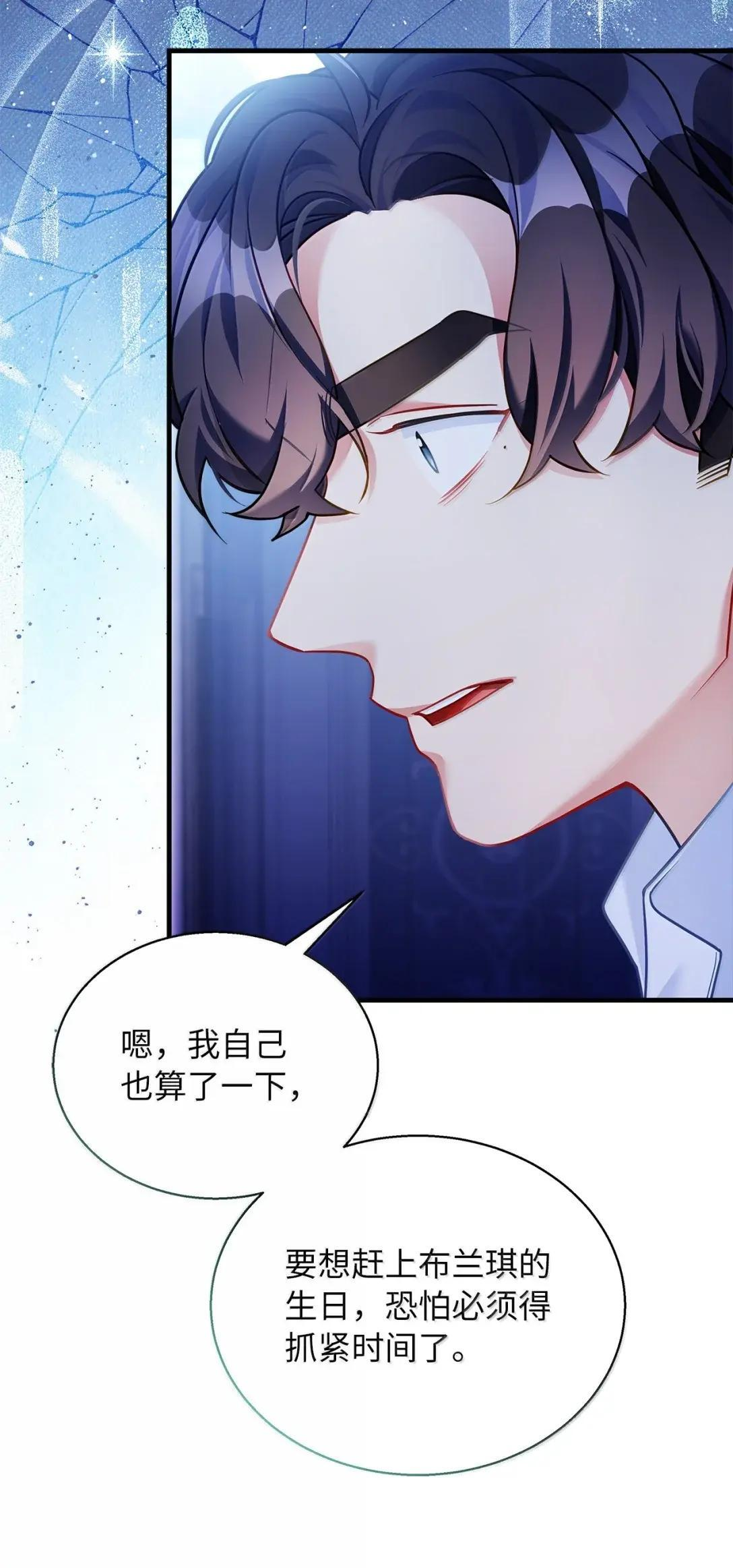 144 许愿后遗症 第72页