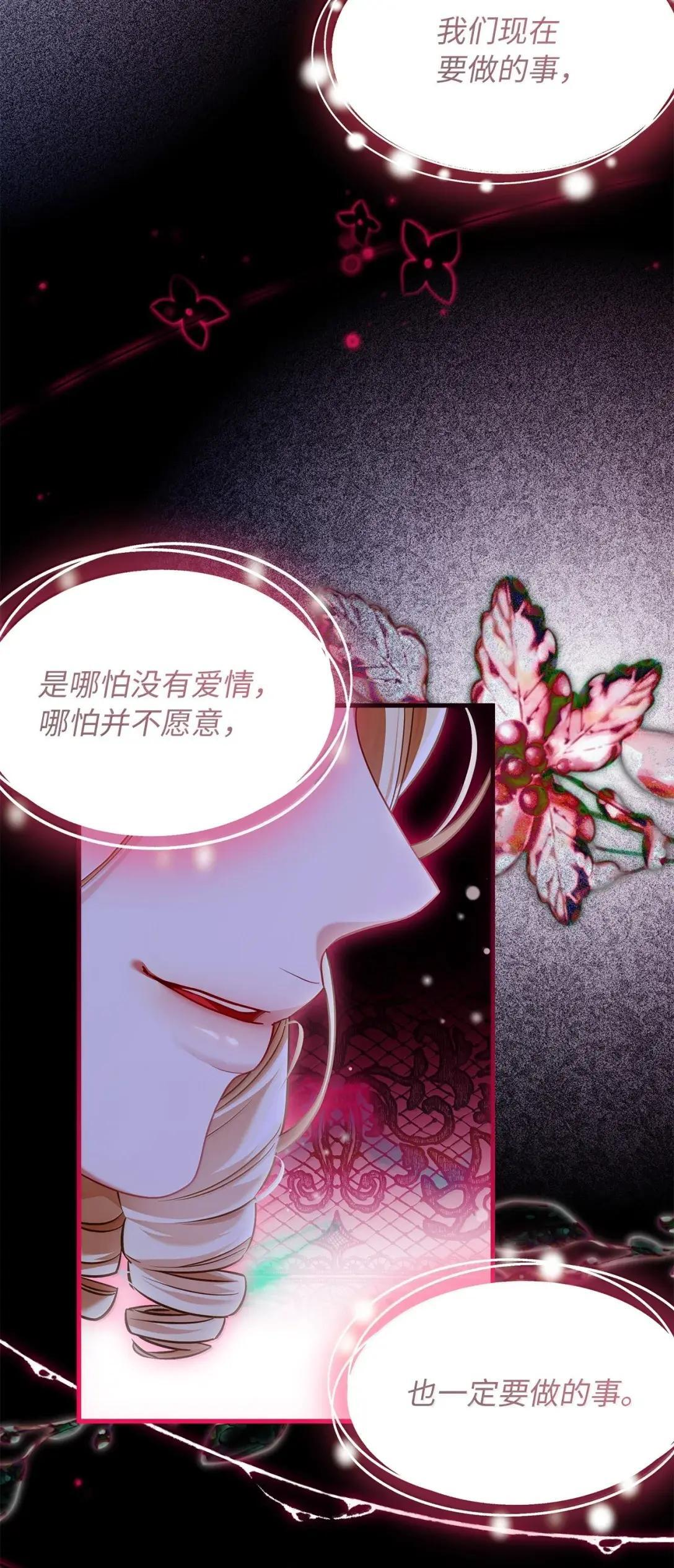 145 心意相通 第3页