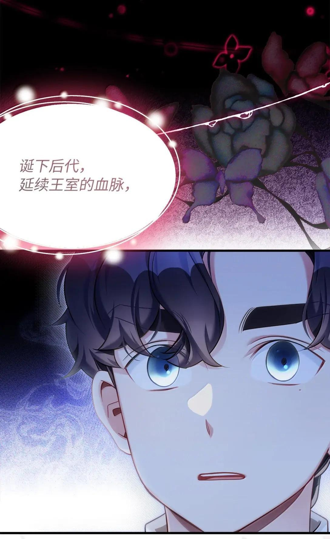 145 心意相通 第4页