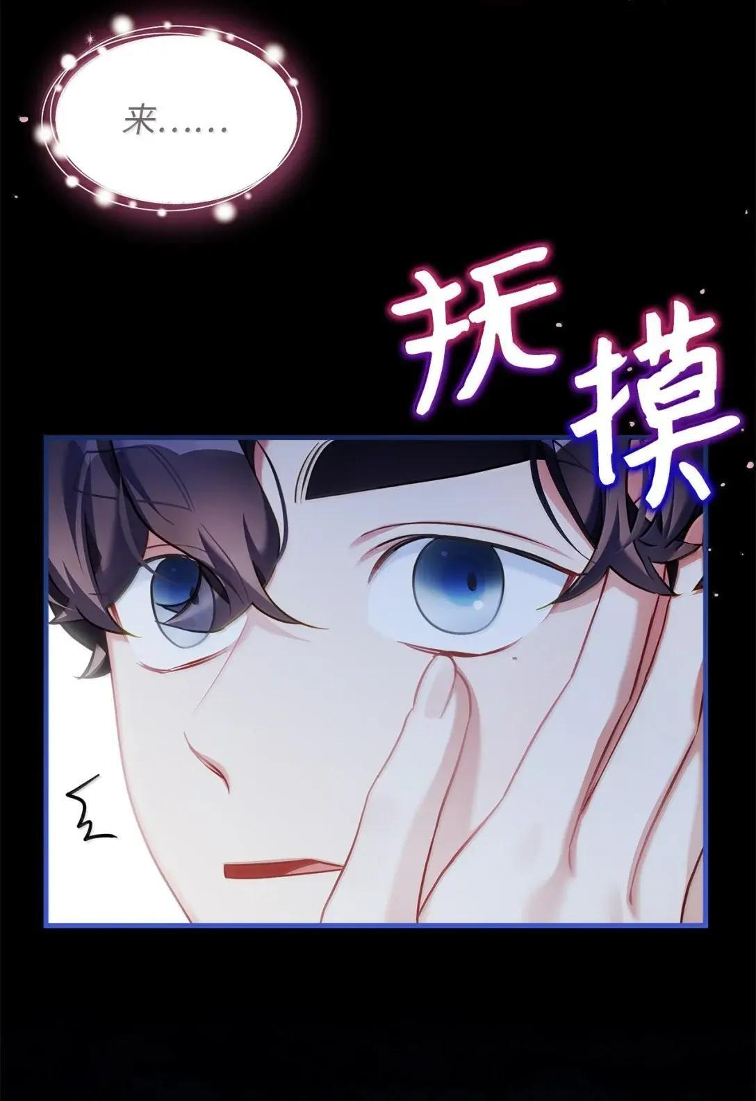 145 心意相通 第6页