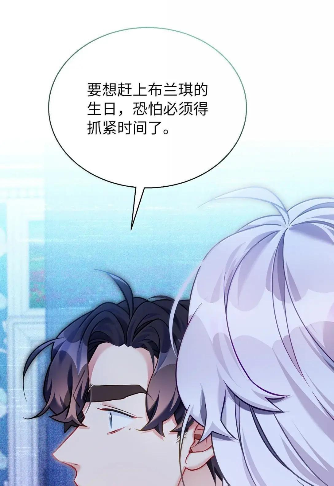 145 心意相通 第10页