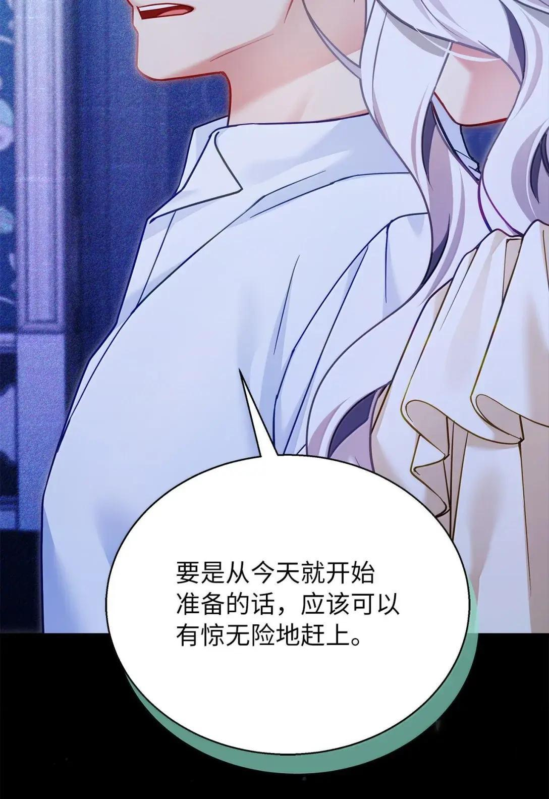 145 心意相通 第11页