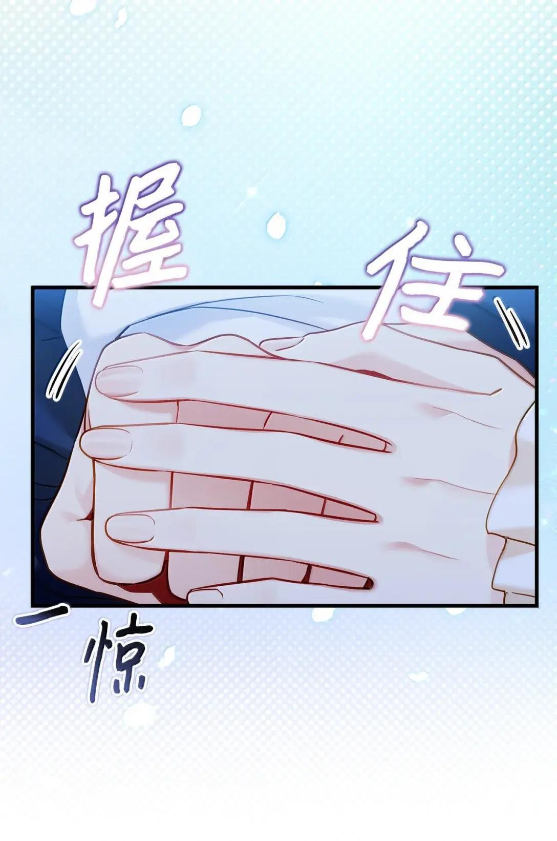 145 心意相通 第15页