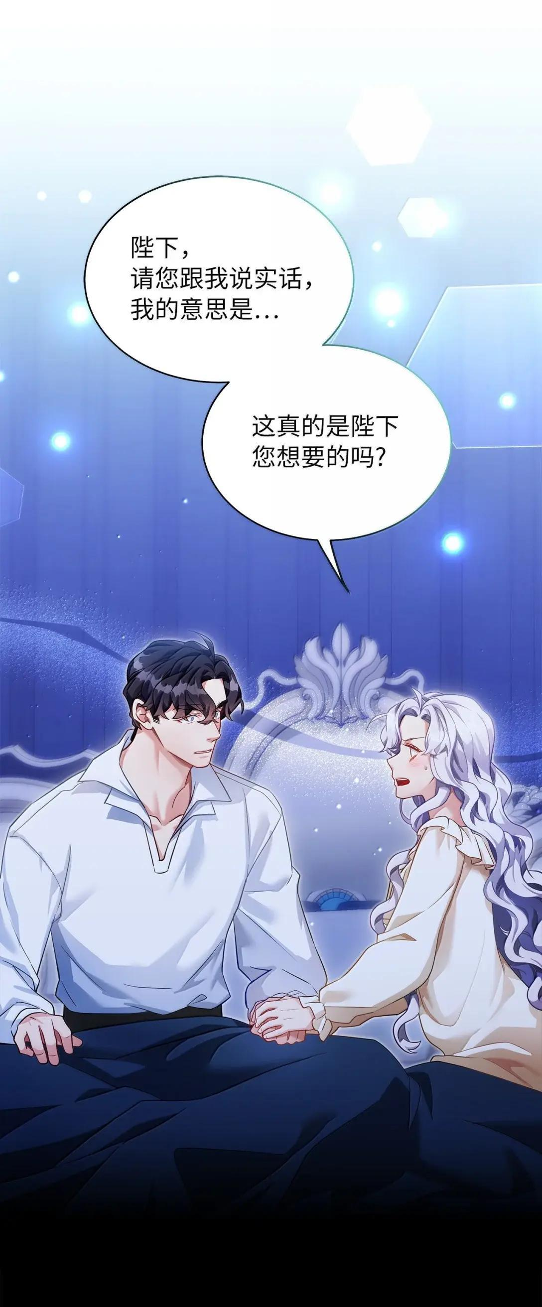 145 心意相通 第16页