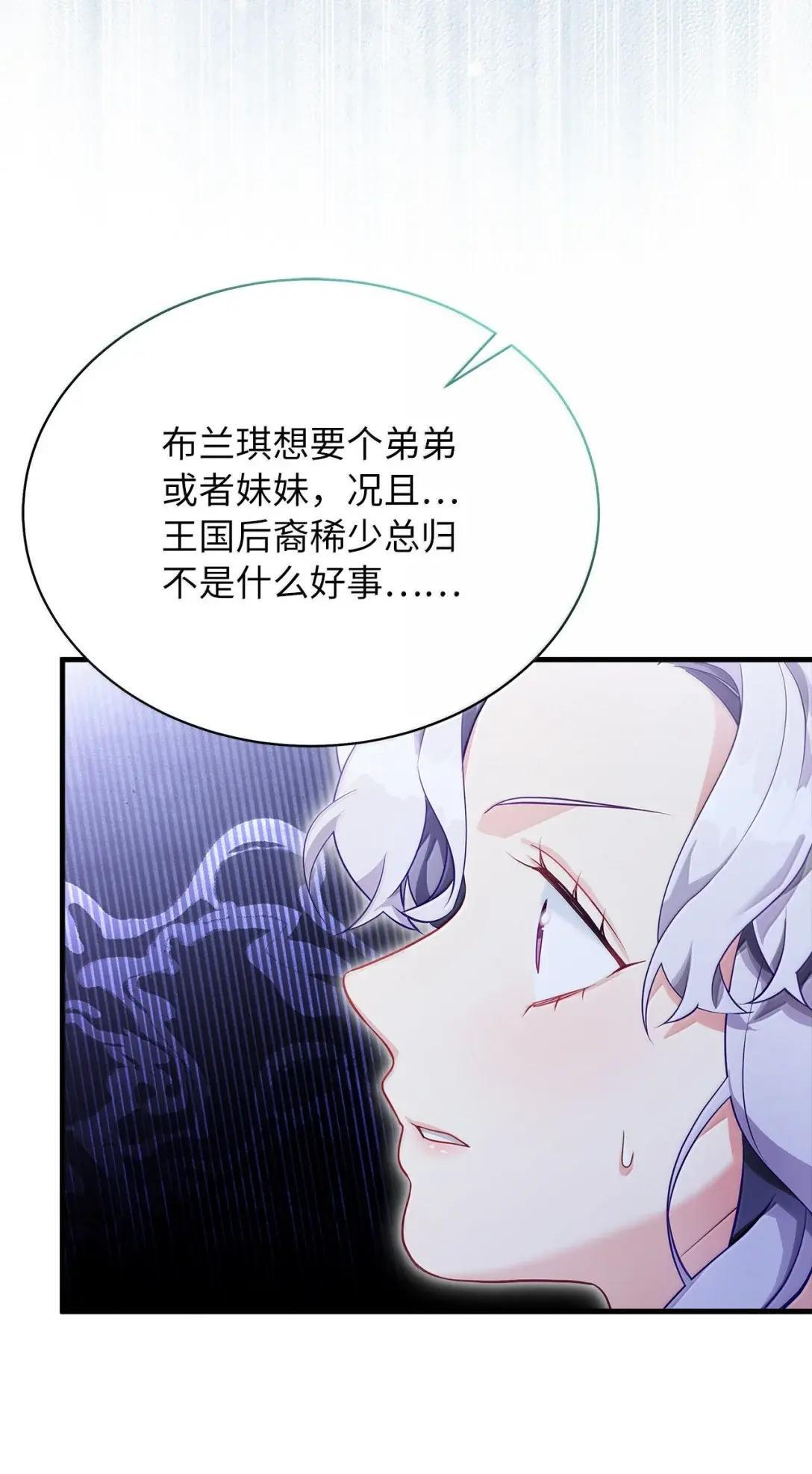 145 心意相通 第18页