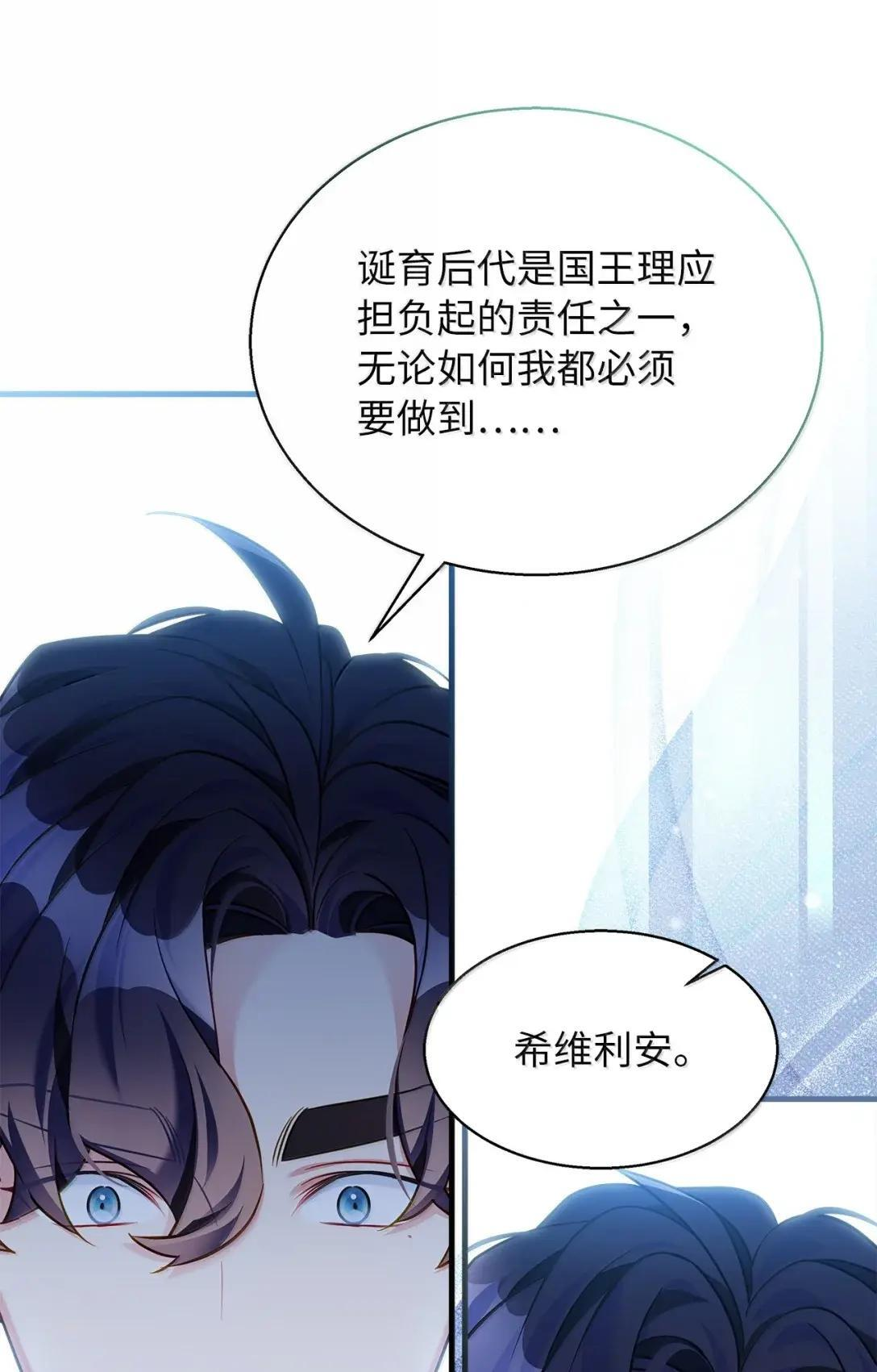 145 心意相通 第19页