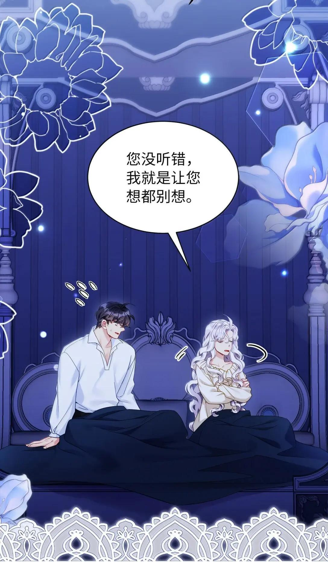145 心意相通 第27页