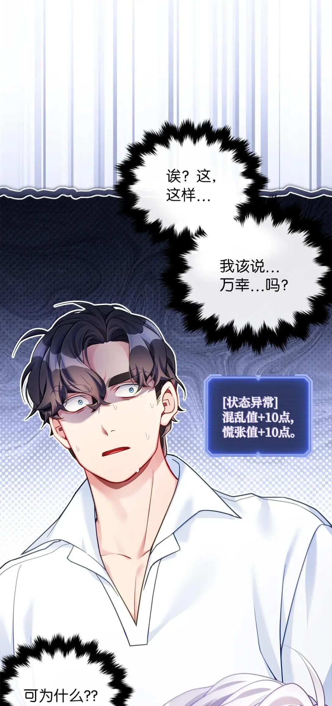 145 心意相通 第29页