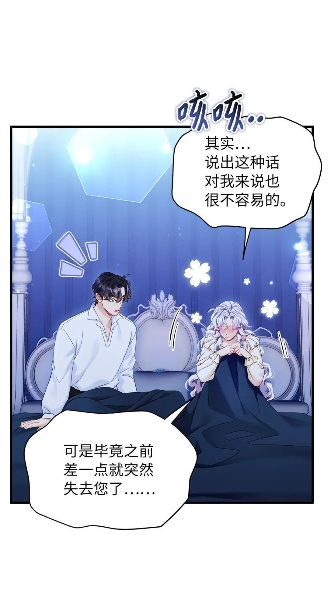 145 心意相通 第35页