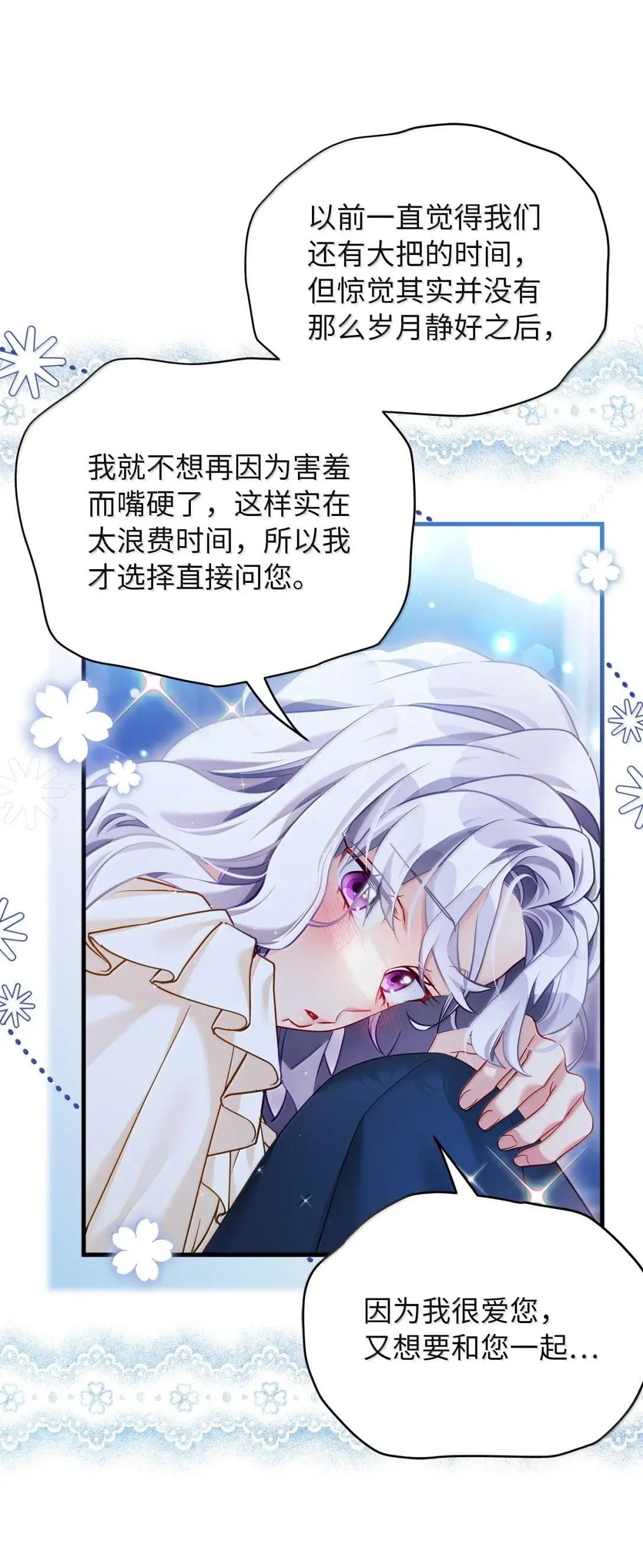 145 心意相通 第36页