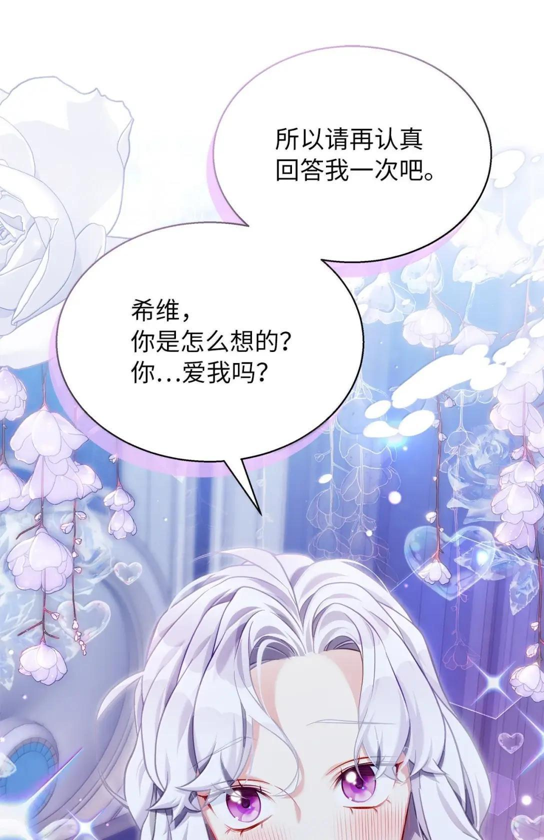 145 心意相通 第38页