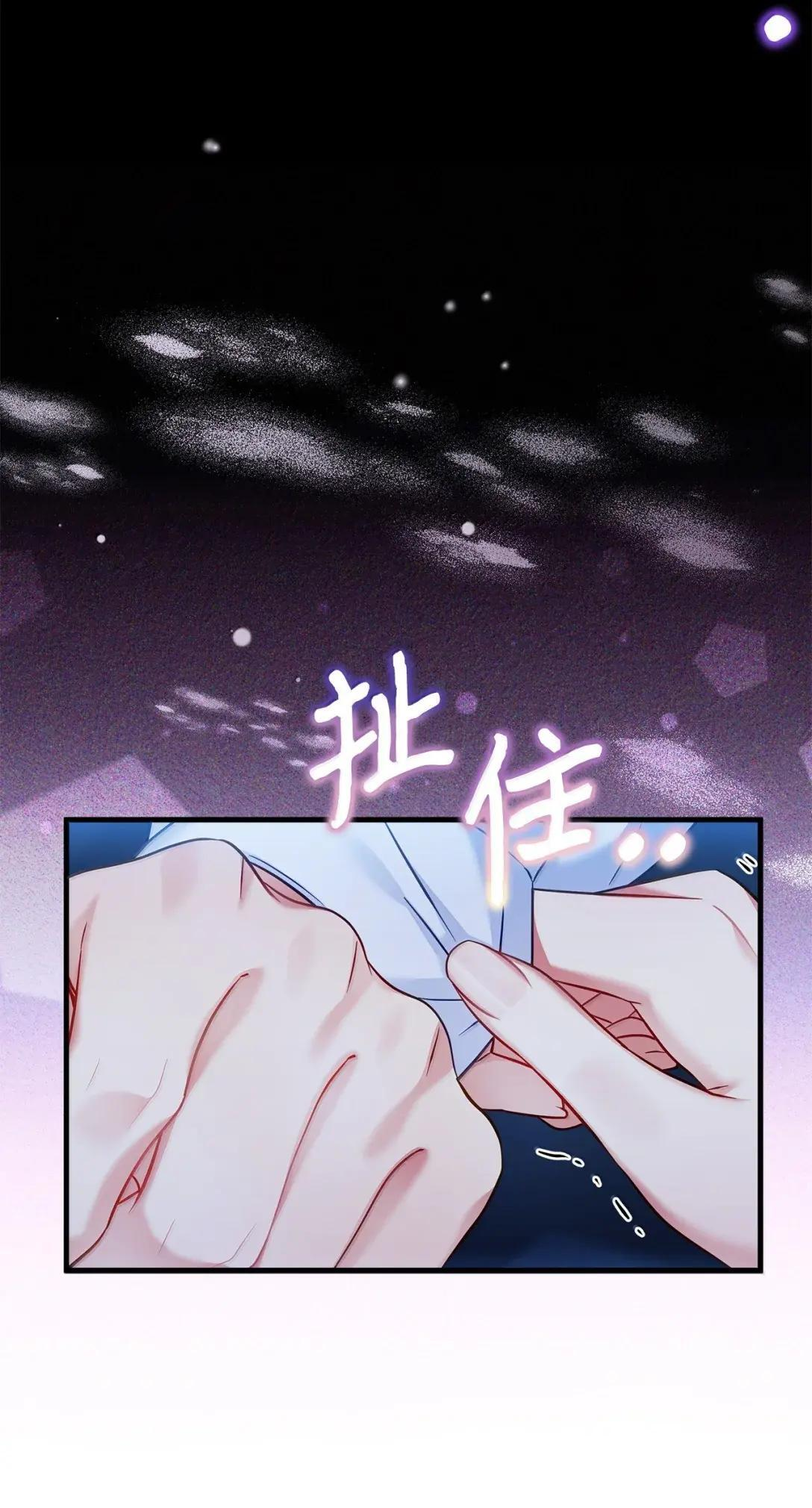 145 心意相通 第41页