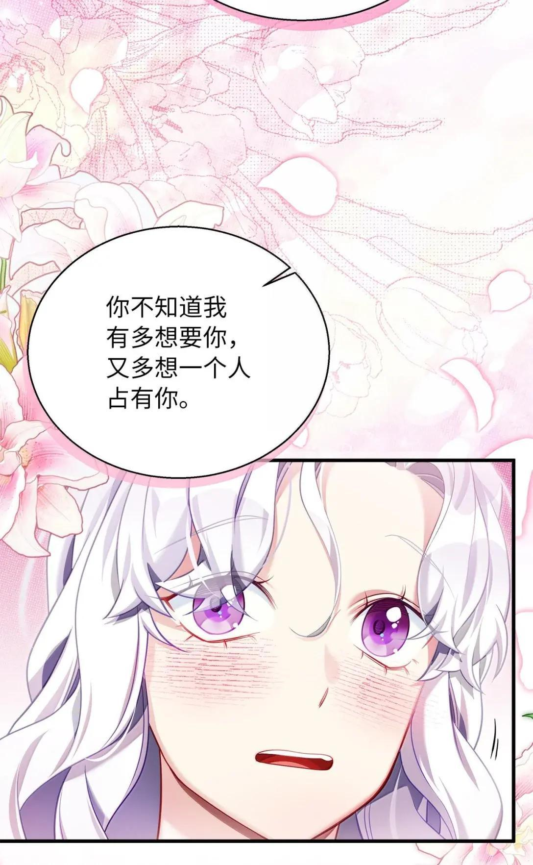 145 心意相通 第44页