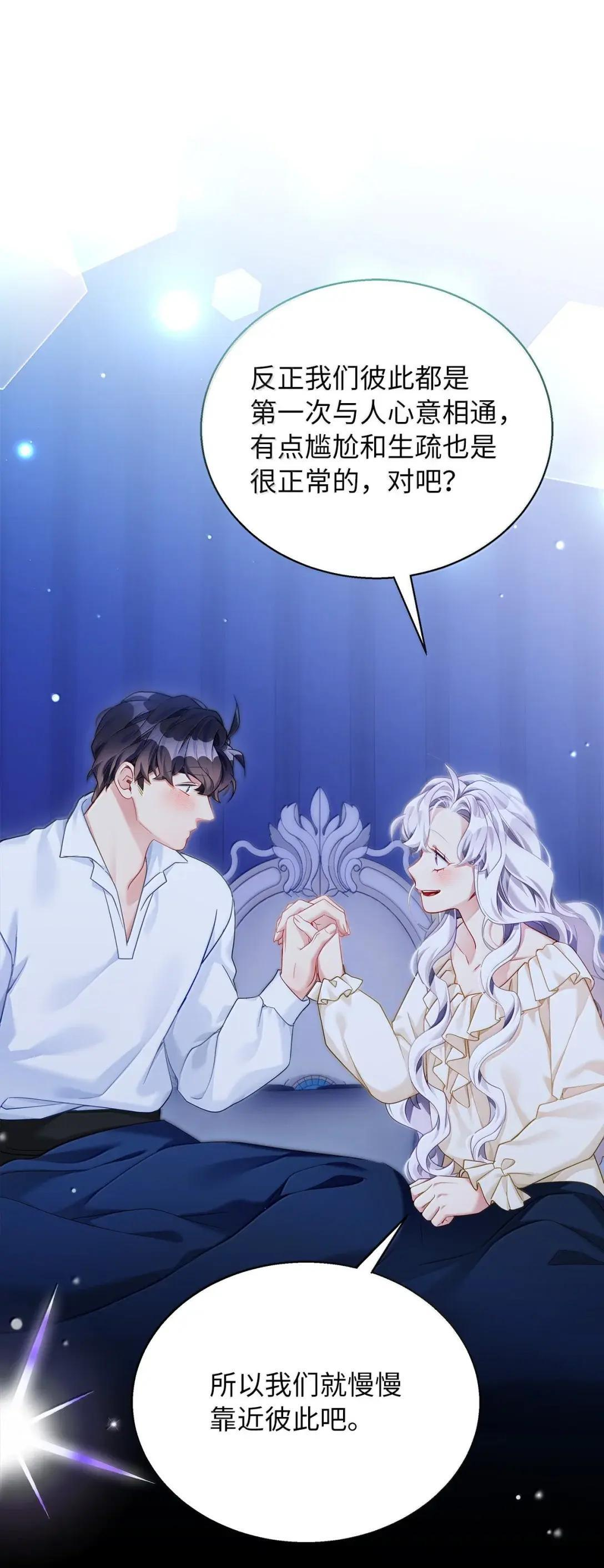 145 心意相通 第49页