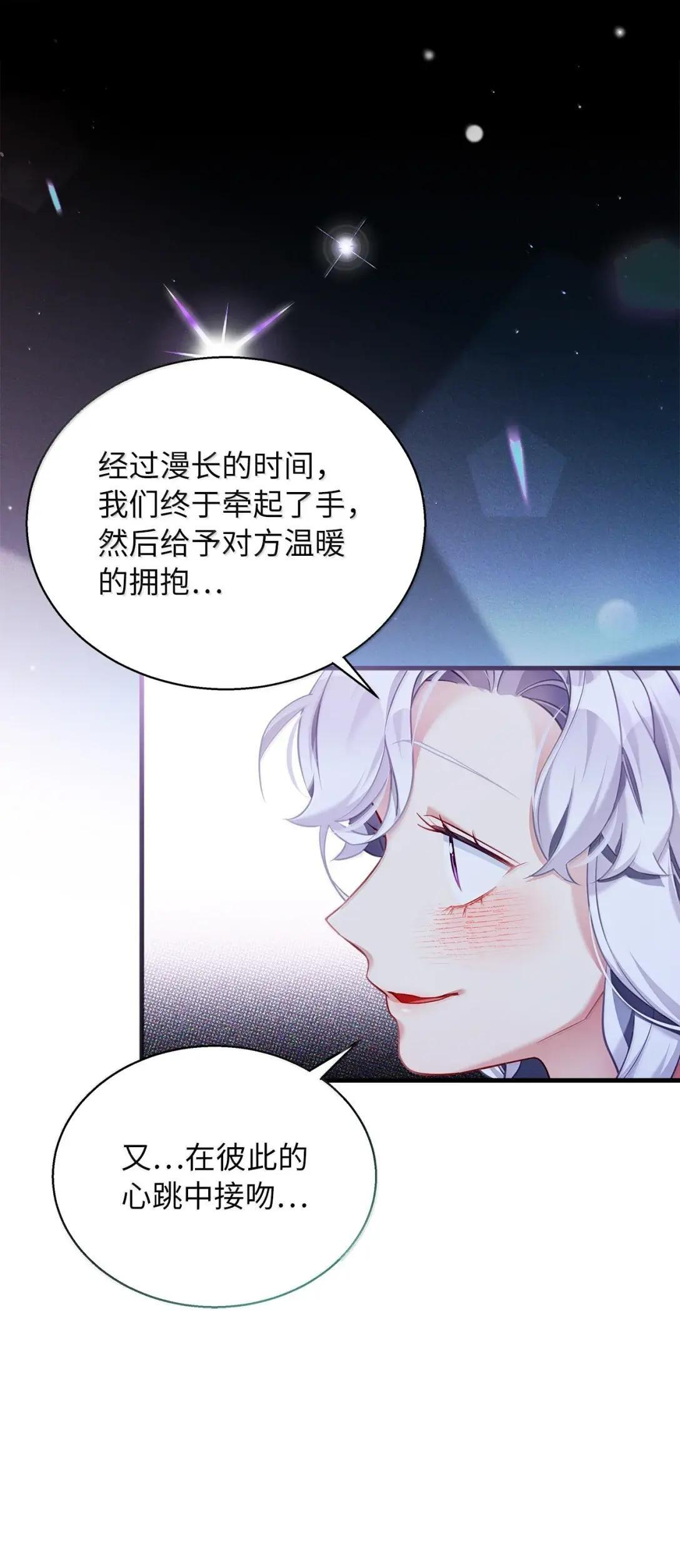 145 心意相通 第50页