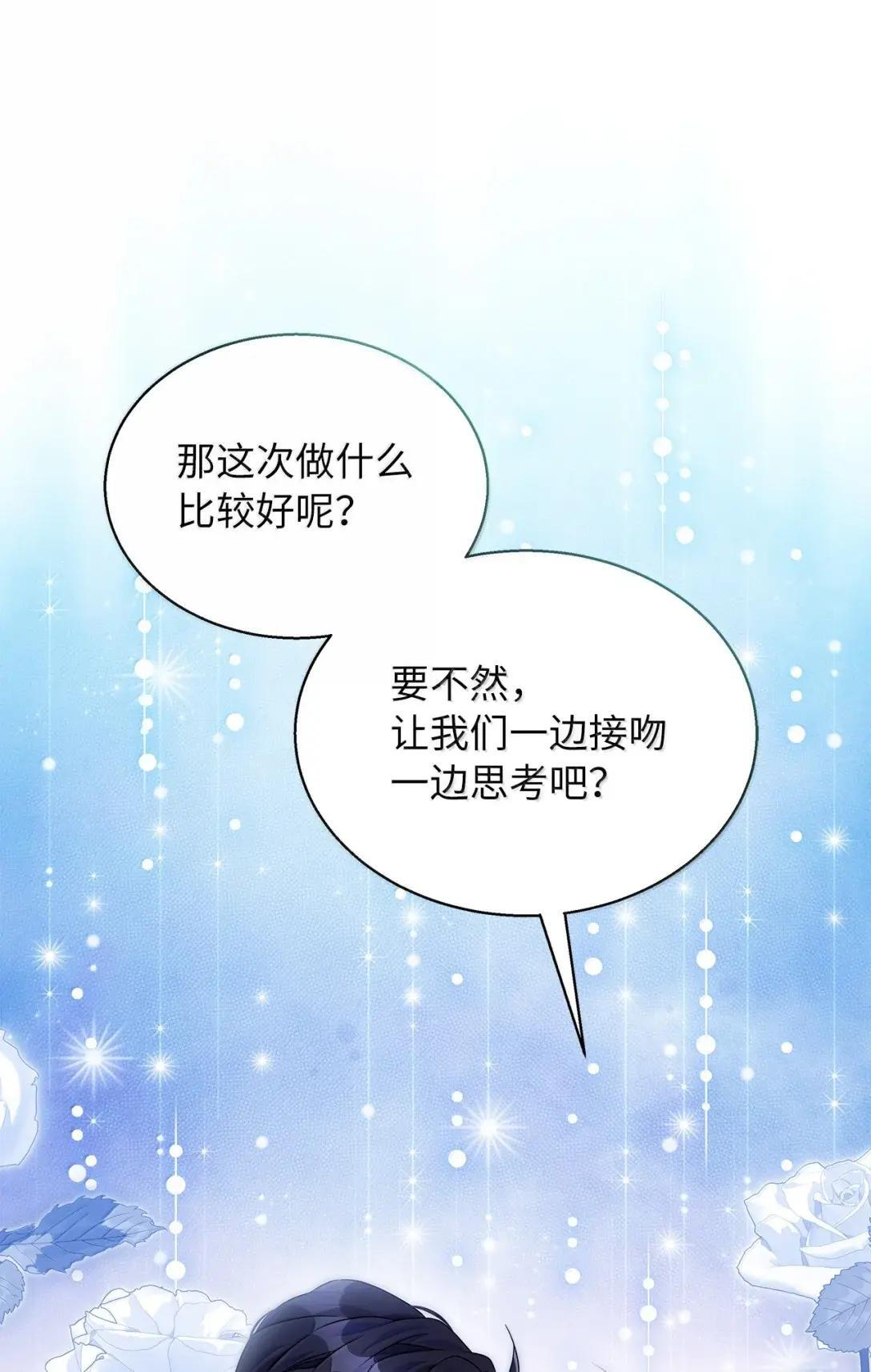 145 心意相通 第51页