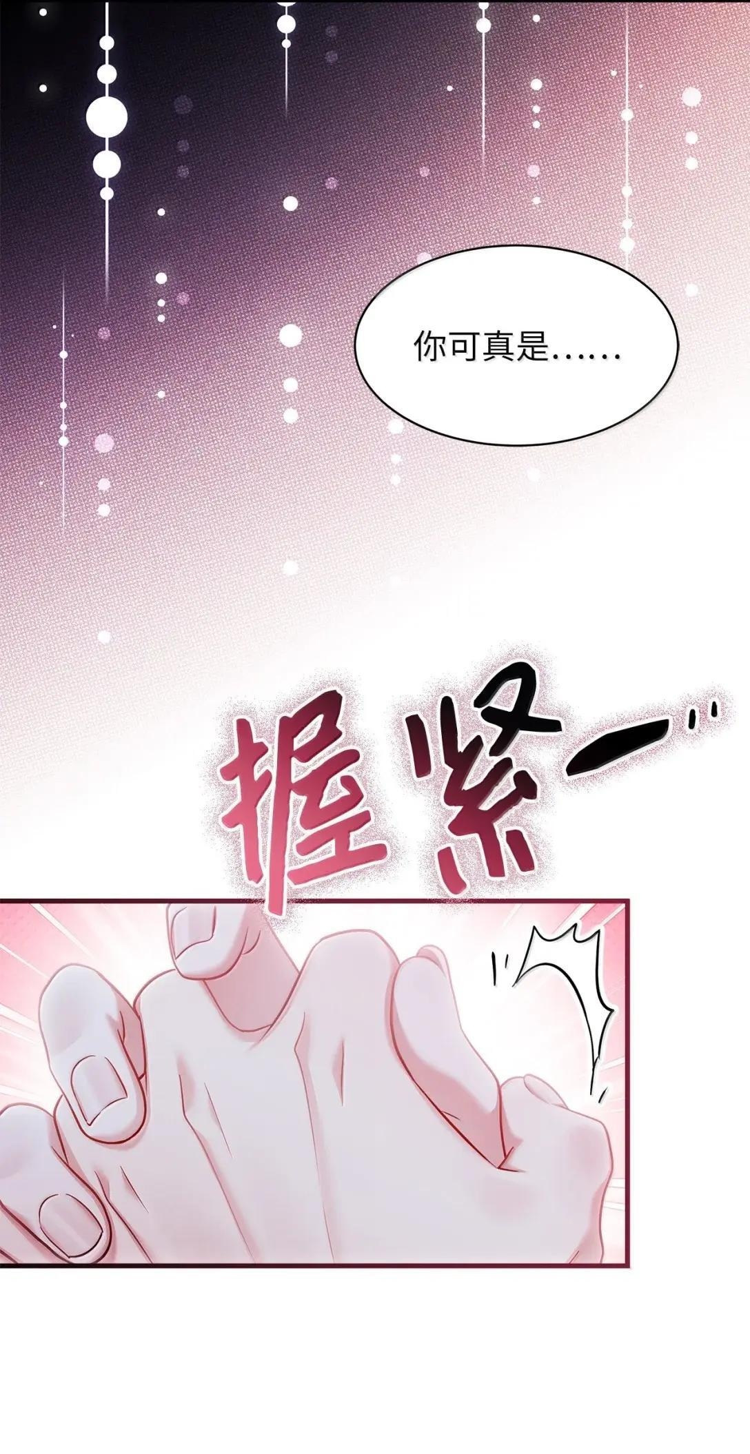 145 心意相通 第54页