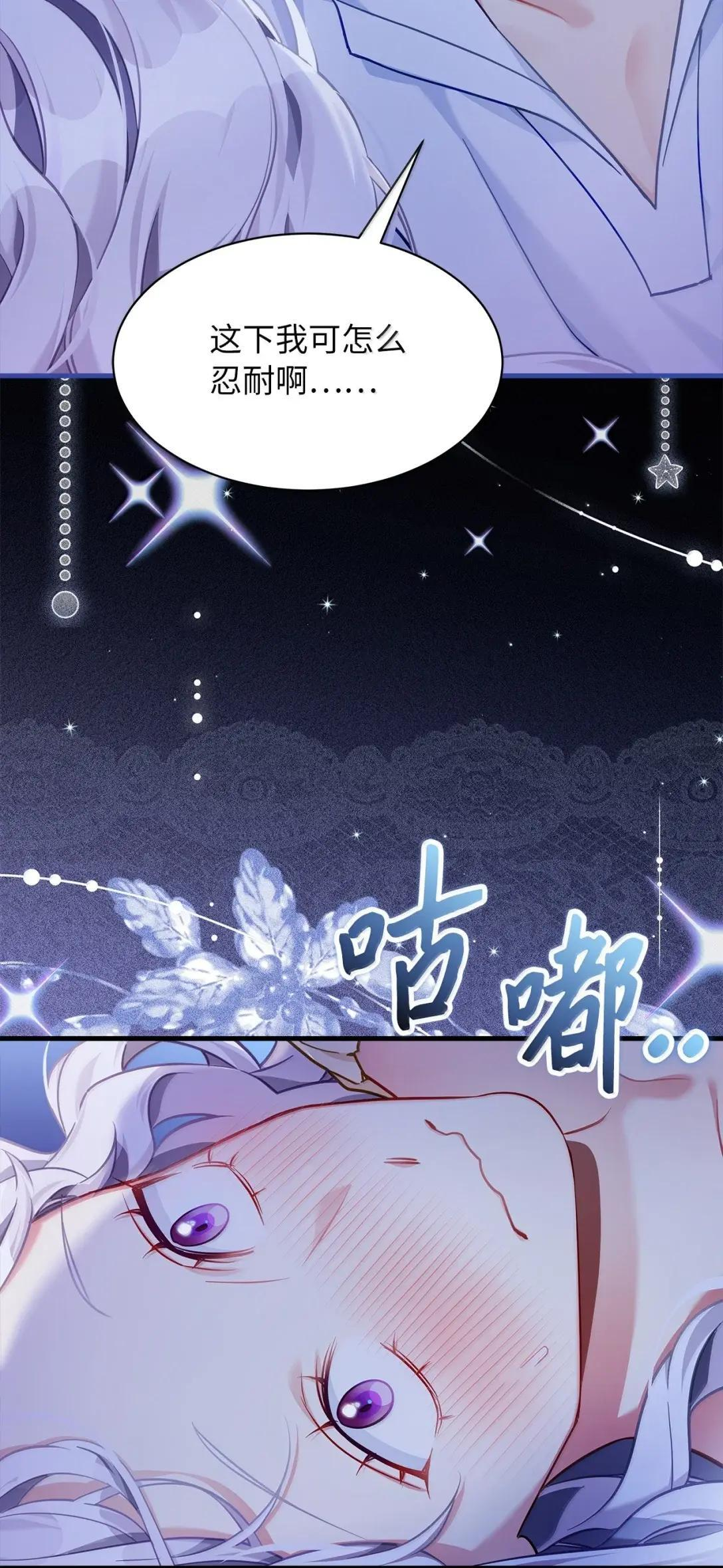 145 心意相通 第61页