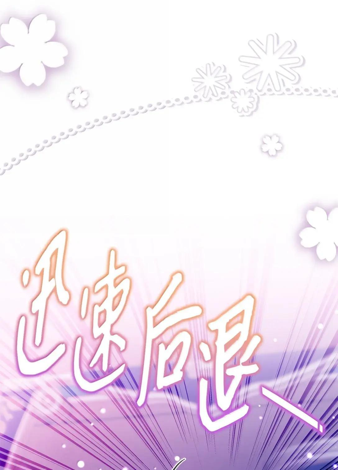 145 心意相通 第68页