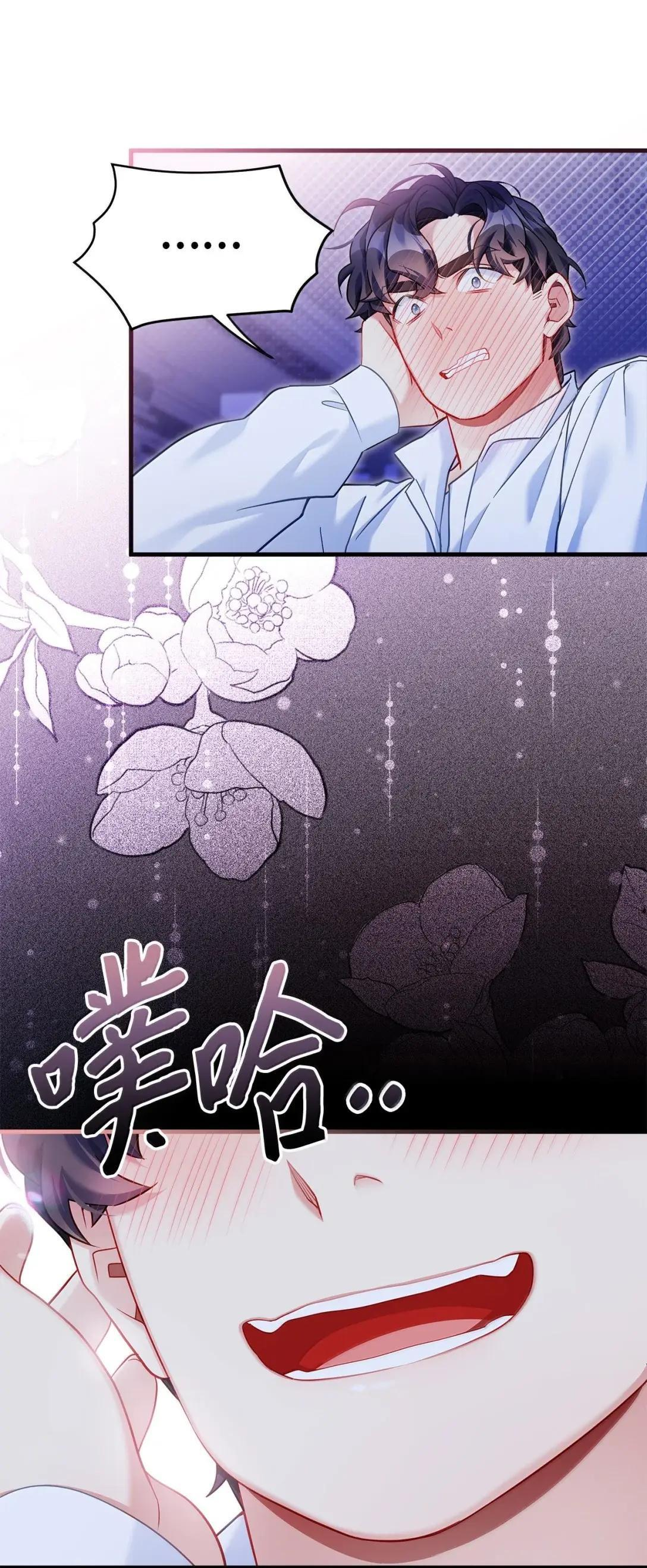 145 心意相通 第71页