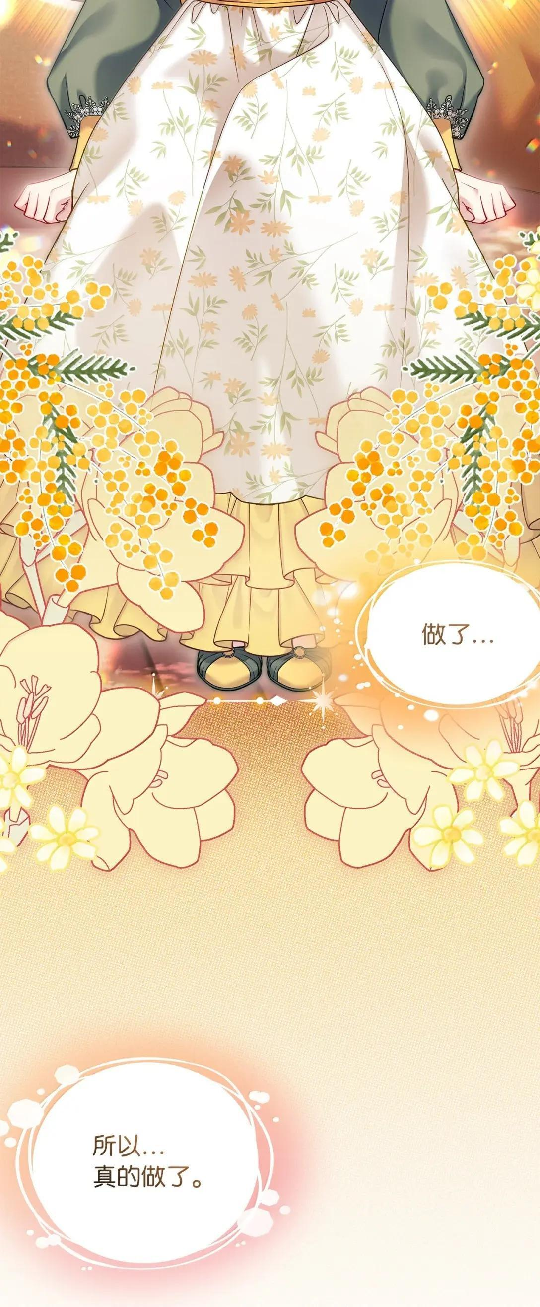 145 心意相通 第77页