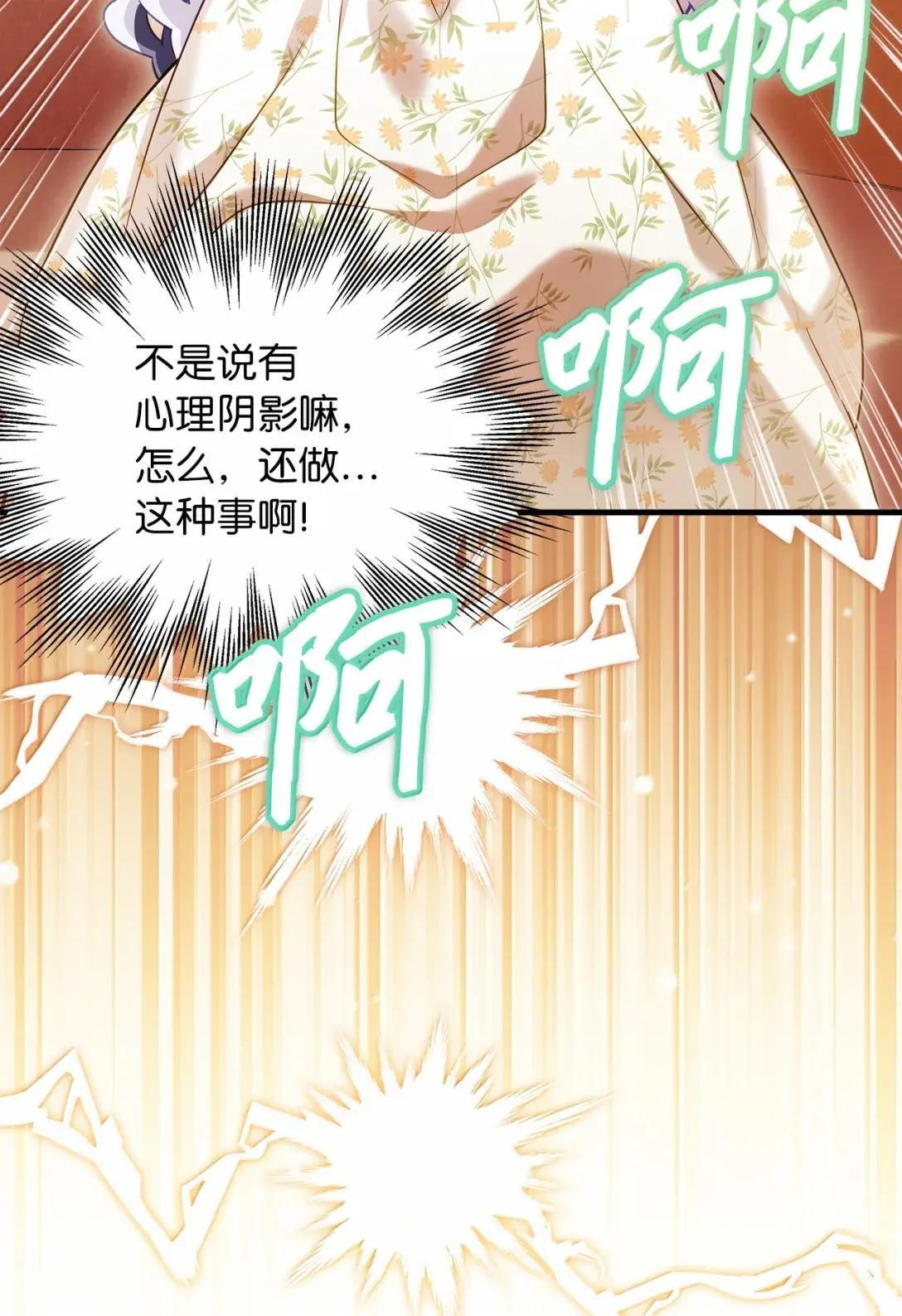 145 心意相通 第81页