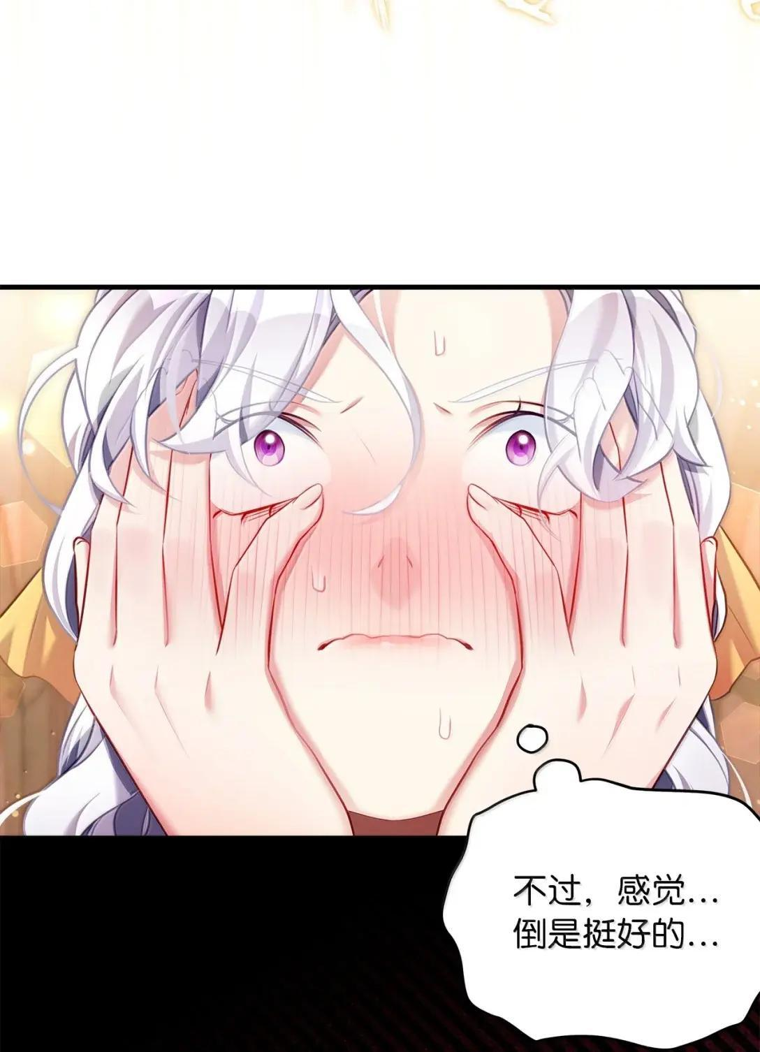 145 心意相通 第82页
